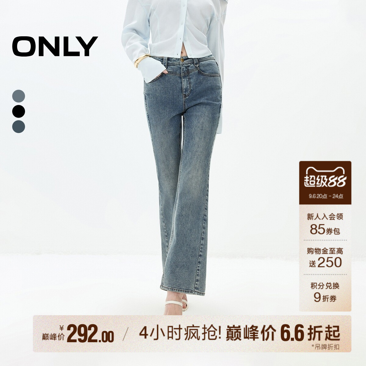 ONLY优雅高腰喇叭裤九分裤牛仔裤图片