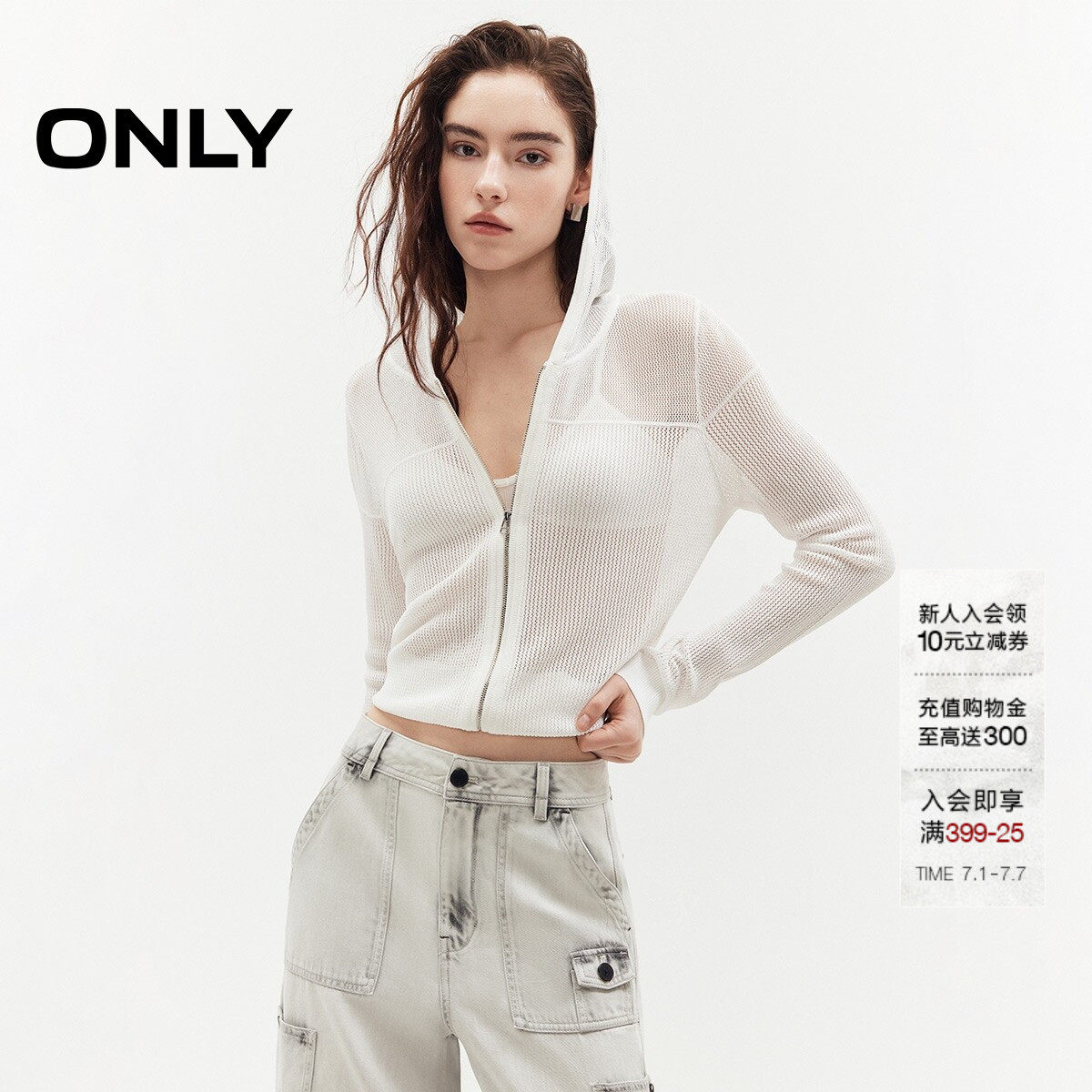 ONLY短款上衣网眼连帽开衫针织衫