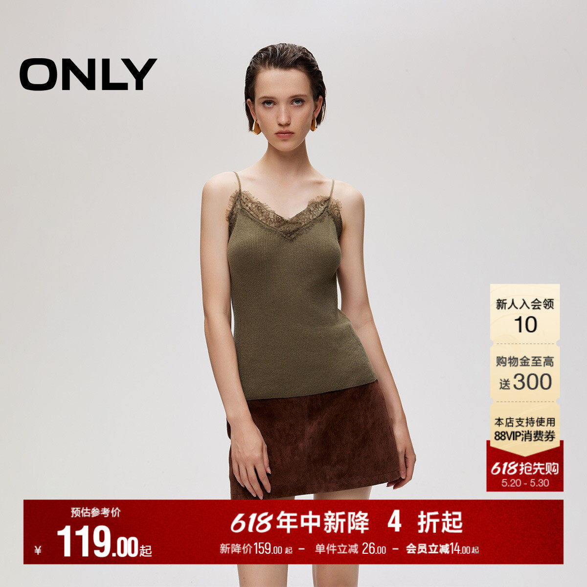 ONLY夏季可调节肩带优雅显瘦V领蕾丝拼接针织吊带背心上衣女