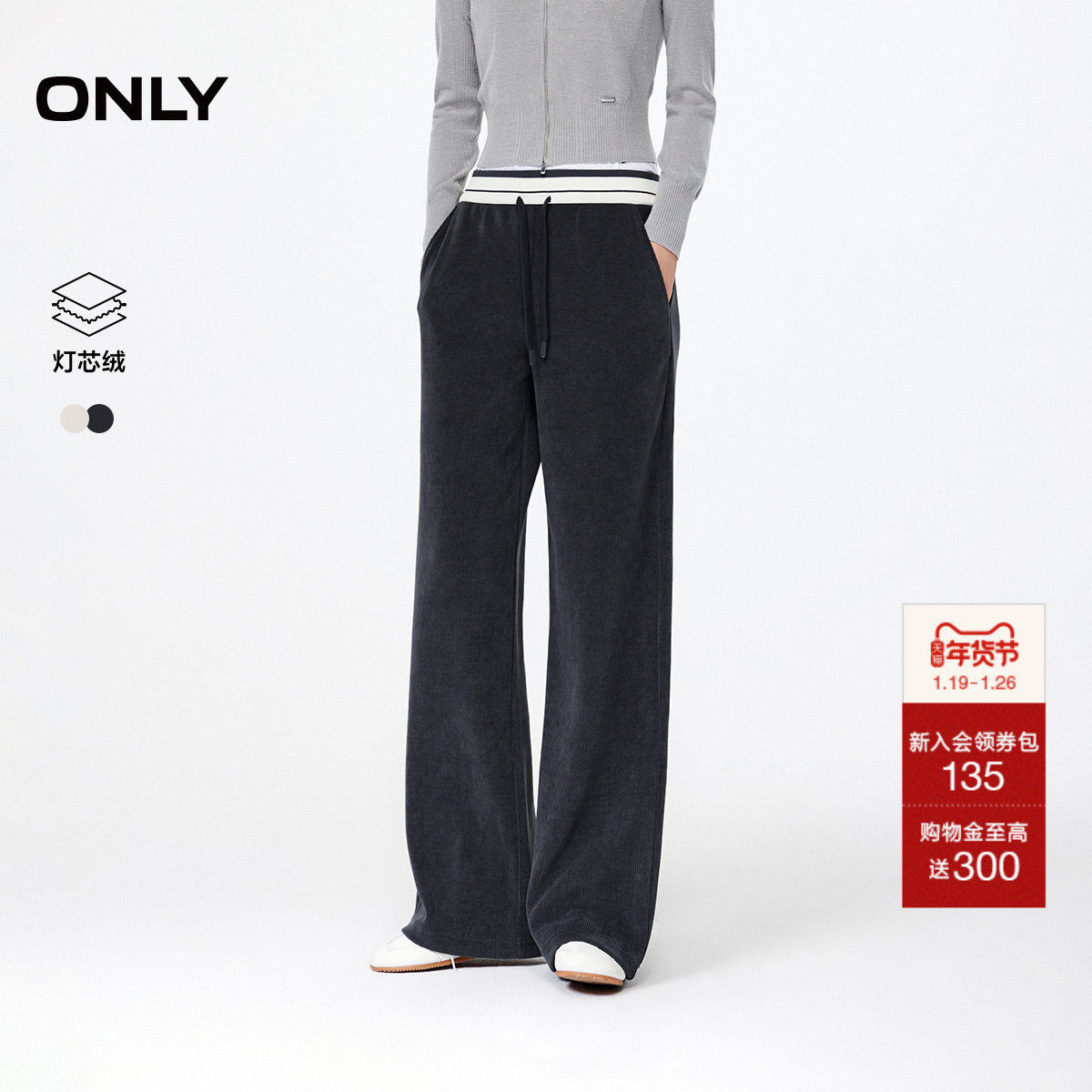 ONLY2025冬季新款休闲风撞色腰头设计灯芯绒直筒裤长裤休闲裤女,女装/女士精品,休闲裤,淘宝优惠券,粉丝福利购,淘宝优惠卷