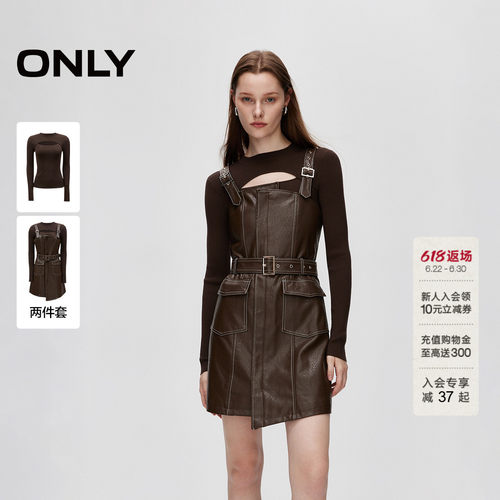 ONLY套装收腰PU短裙连衣裙
