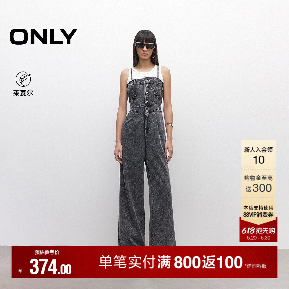 ONLY2026夏季新款高腰显瘦弹力松紧吊带连体裤宽松阔腿裤牛仔