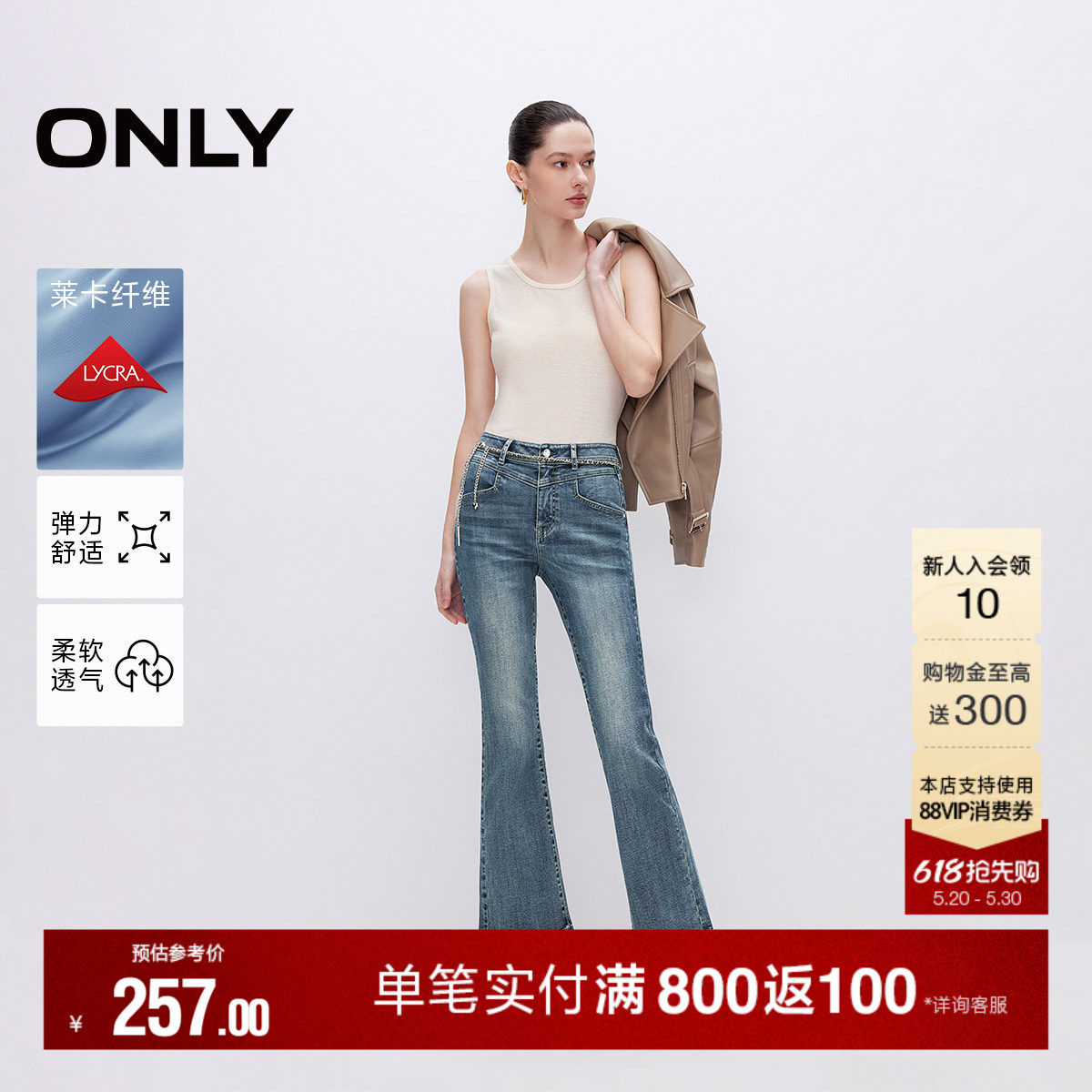 ONLY2026夏季新款时尚显瘦高腰小个子九分裤喇叭裤牛仔裤女