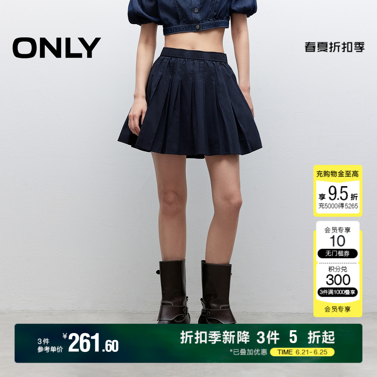 ONLY2025夏季新款松紧腰头显瘦减龄百搭A字短裙百褶裙半身裙
