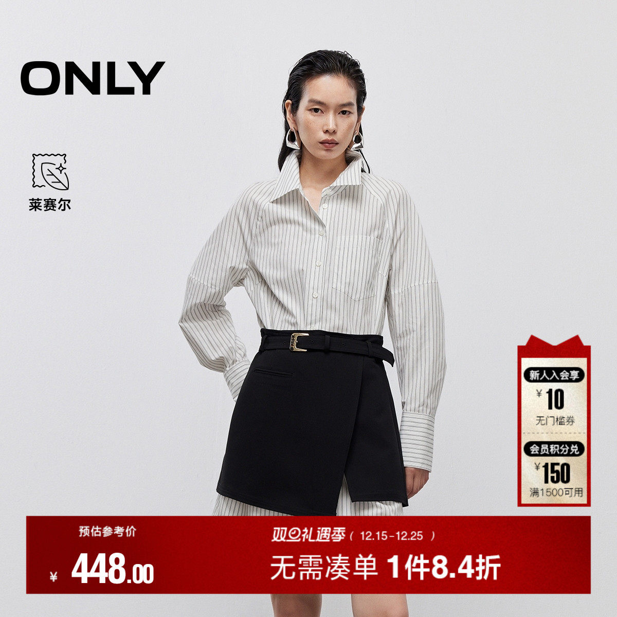 ONLY2025秋季新款显瘦A字裙摆插肩袖套装短裙长袖衬衫裙连衣裙女