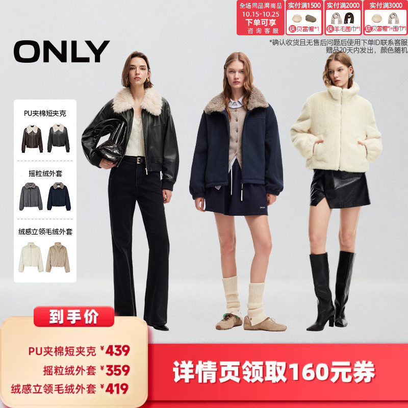 ONLY休闲毛领下摆抽绳摇粒绒外套