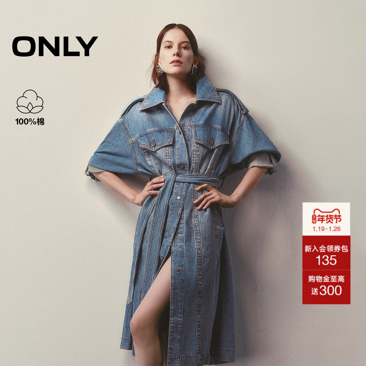 ONLY2025冬季新款做旧层次感率性廓形落肩宽松牛仔风衣外套女,女装/女士精品,短外套,淘宝优惠券,粉丝福利购,淘宝优惠卷