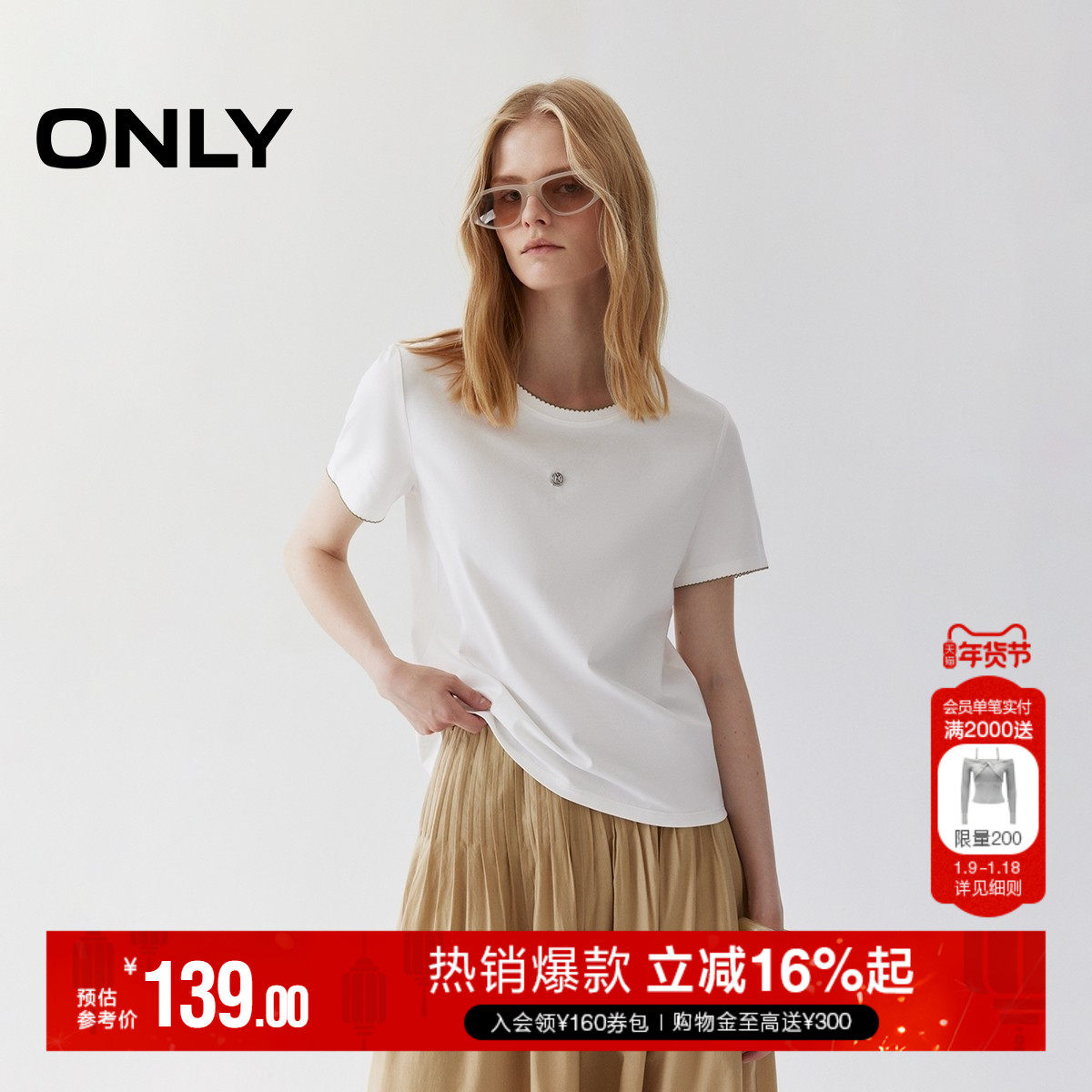 ONLY2025秋季新款撞色花边设计金属装饰显瘦正肩圆领短袖T恤女