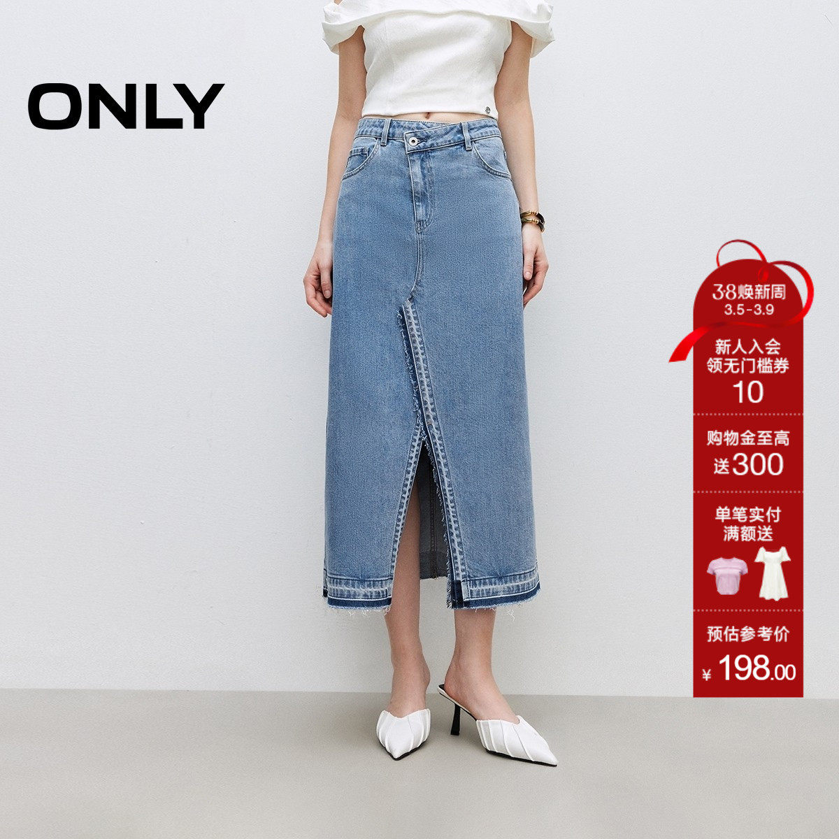 ONLY2026春季新款时尚百搭斜腰头高腰中长款开叉设计牛仔半身裙女
