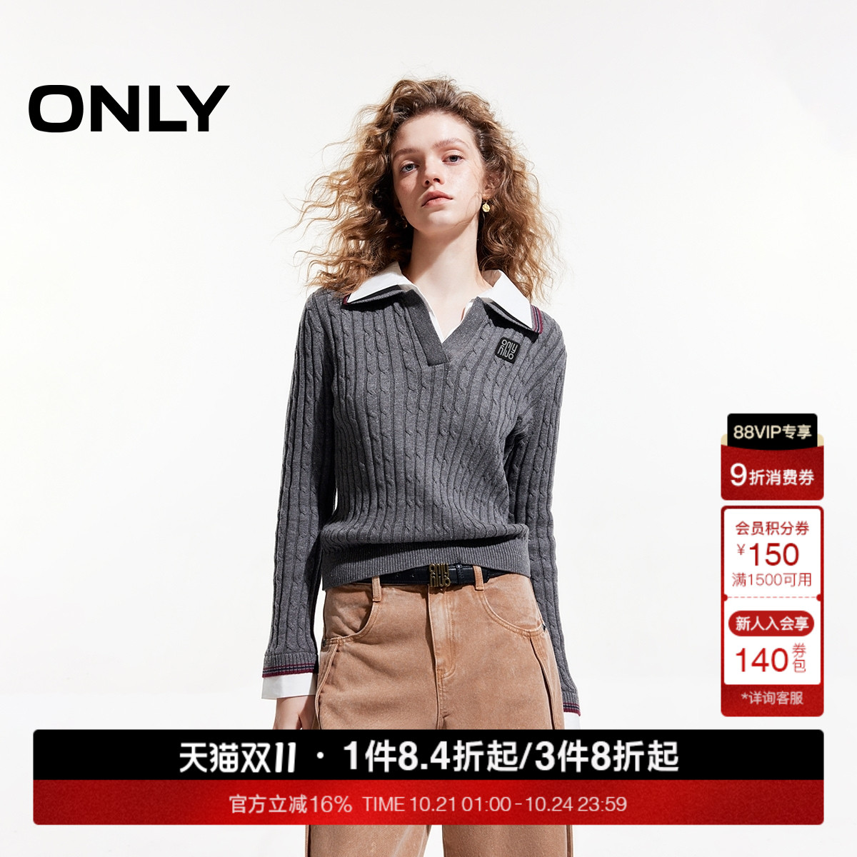 ONLY学院风假两件拼接翻领针织衫