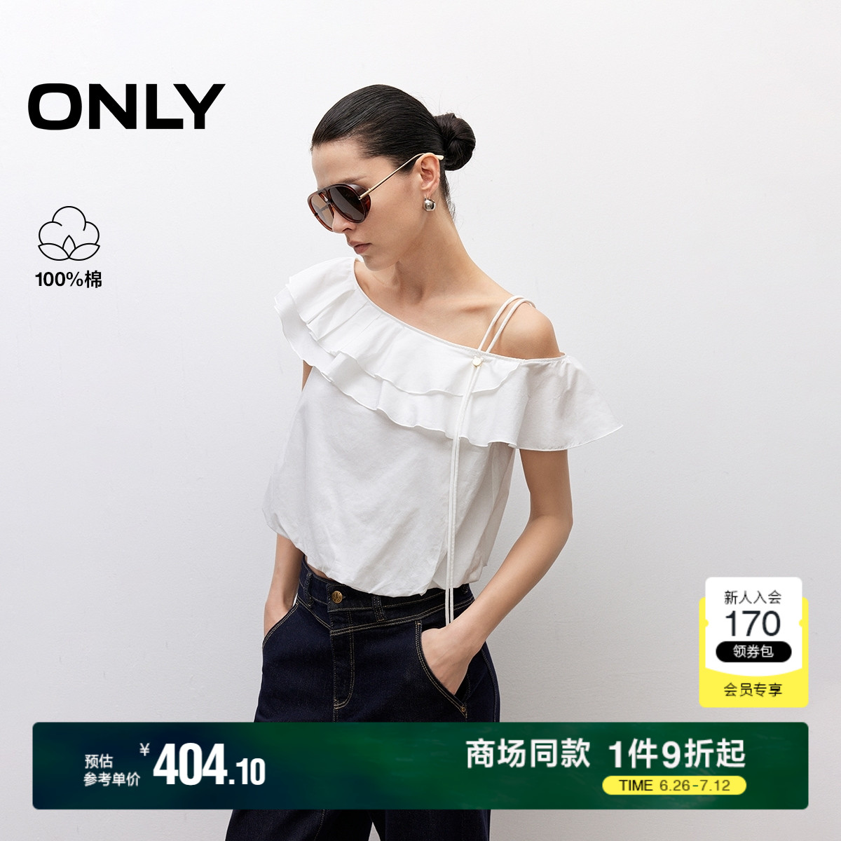 ONLY短款顯瘦雪紡衫