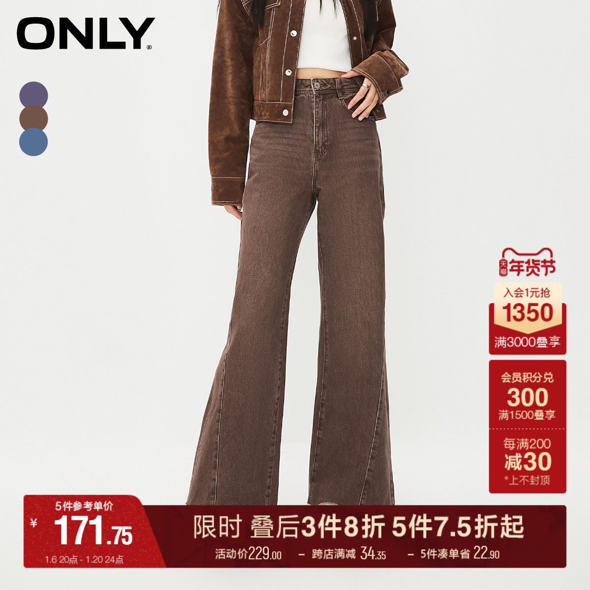 ONLY秋季复古做旧风毛边高腰喇叭裤牛仔裤女|123332032