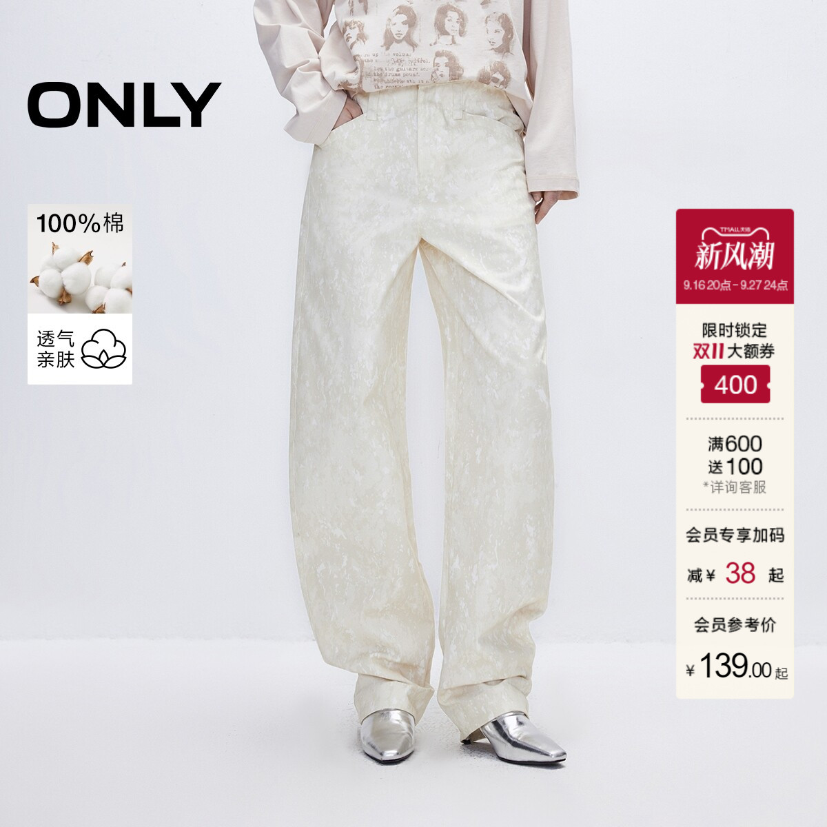 ONLY纯棉迷彩印花宽松长裤休闲裤