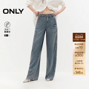 ONLY2026夏季新款含莱赛尔工装风高腰长裤宽松直筒裤牛仔裤女