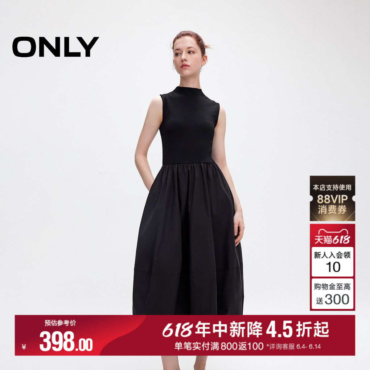 ONLY2026夏季新款针织拼接无袖裙子立领小黑裙蓬蓬花苞长裙连衣裙