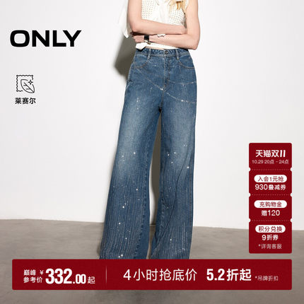 【链条爆闪裤】ONLY2026秋季新款含莱赛尔流星闪钻直筒裤牛仔裤女