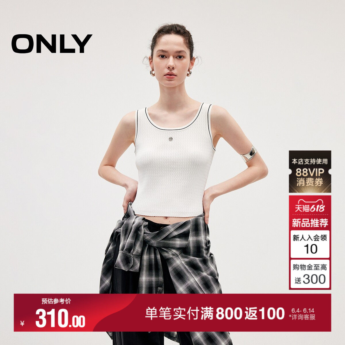 ONLY2026夏季新款智性撞色圆领背心软糯短款上衣无袖针织衫女