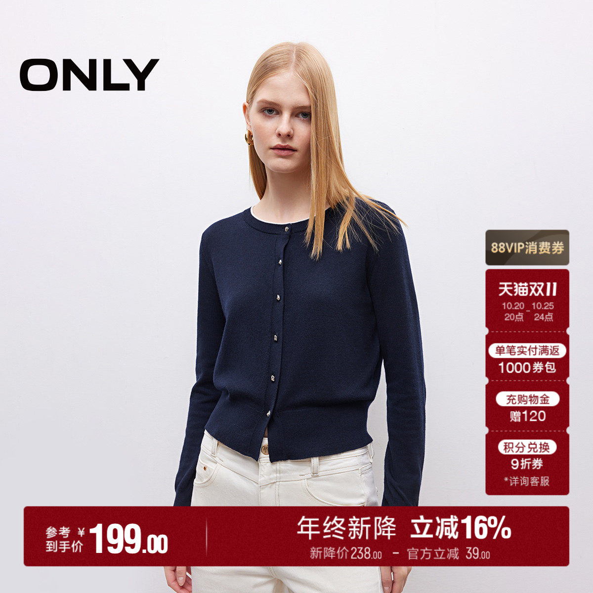 【2026新品】ONLY利落正肩圆领撞色边立体纽扣开衫针织衫上衣女