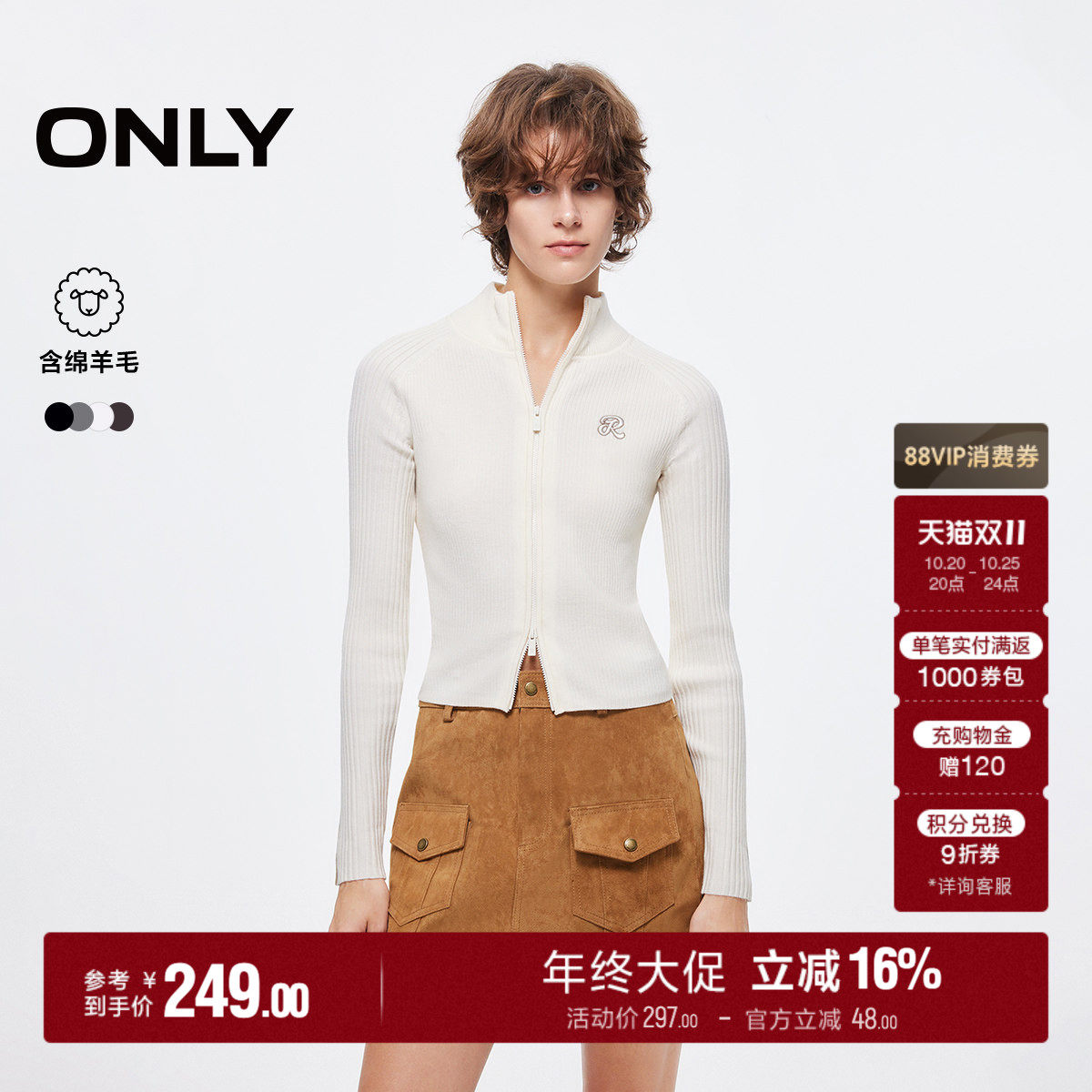 ONLY2026秋季新款双向拉链刺绣字母含绵羊毛长袖针织开衫上衣女