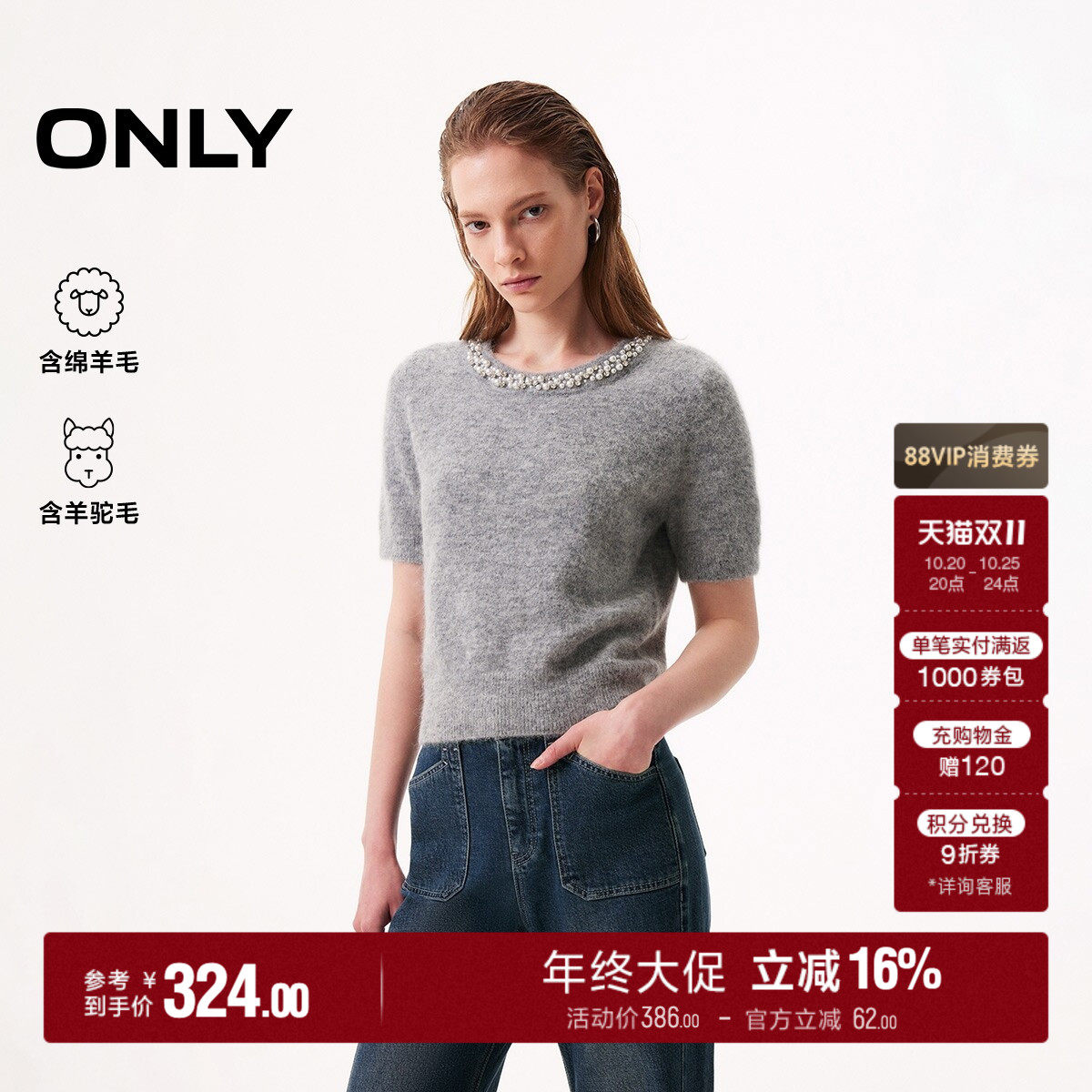 ONLY含绵羊毛短袖针织衫
