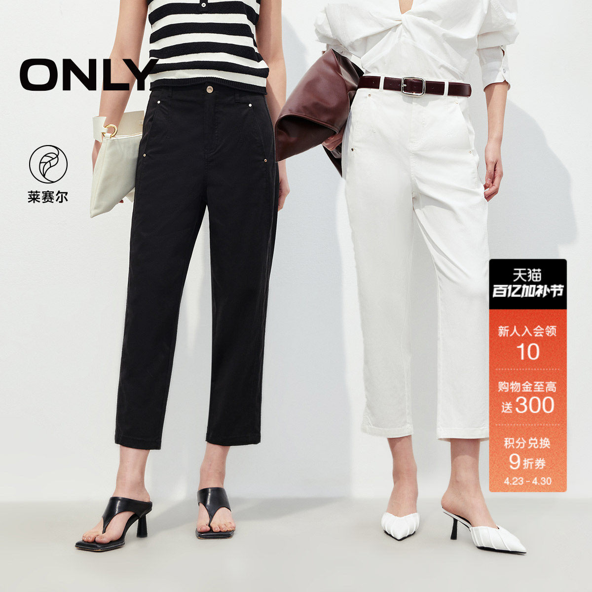 ONLY2026春季新款修饰腿型显瘦侧线前移设计九分直筒裤休闲裤女