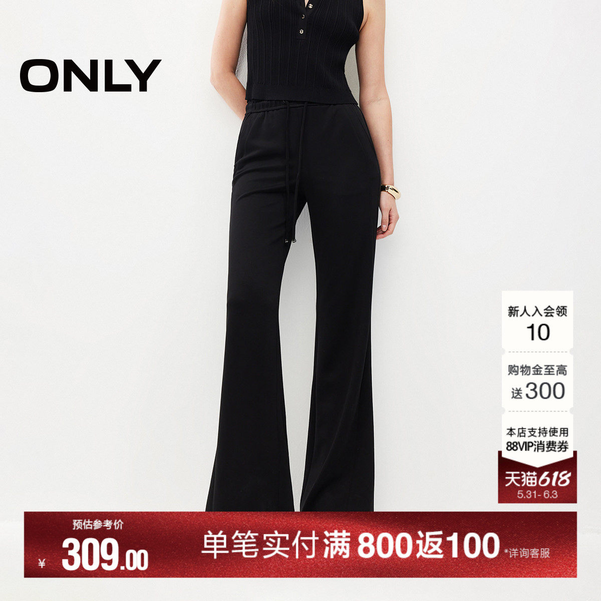 ONLY2026夏季新款无束缚松紧腰头设计显瘦高腰喇叭裤长裤休闲裤女