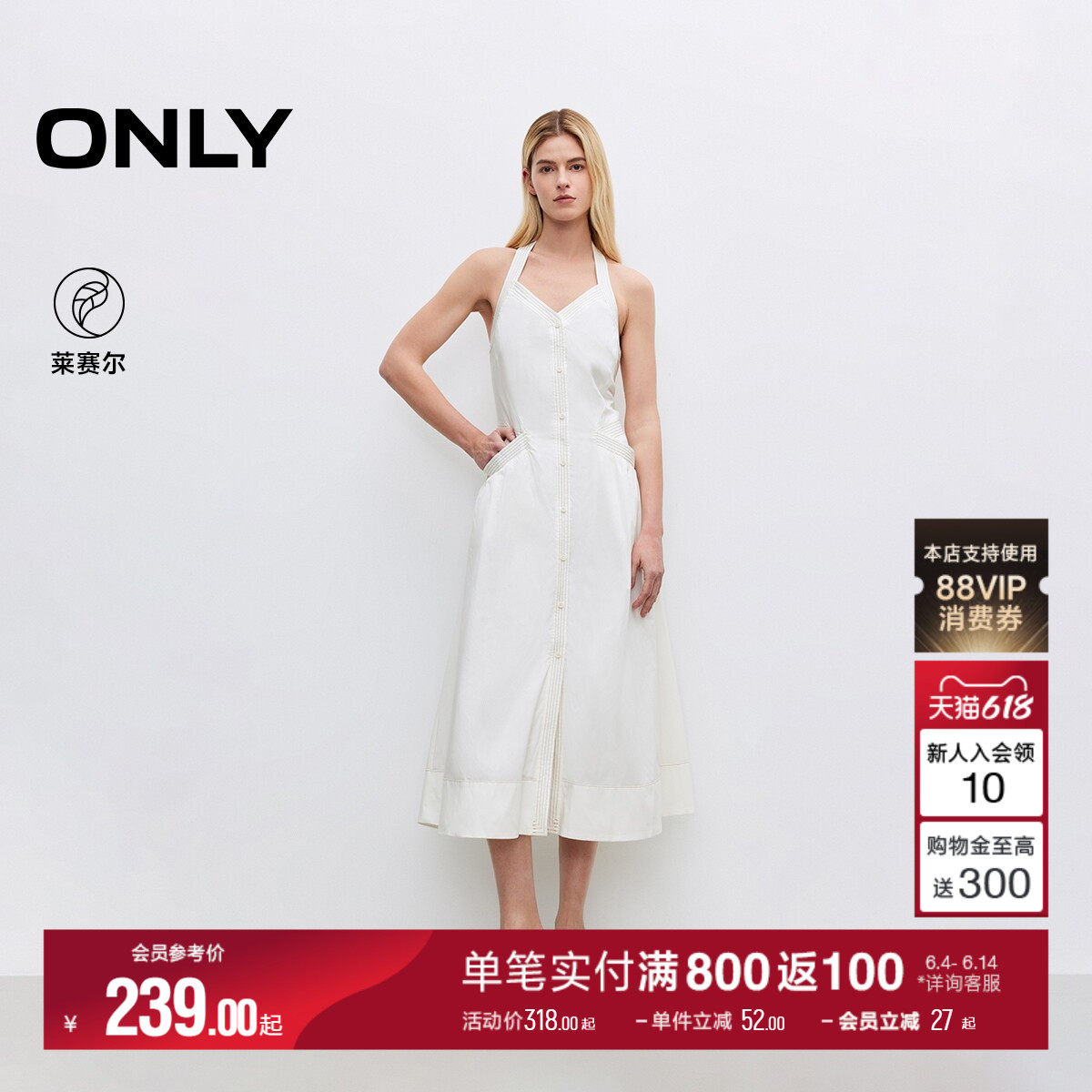 ONLY收腰显瘦长裙修身连衣裙女
