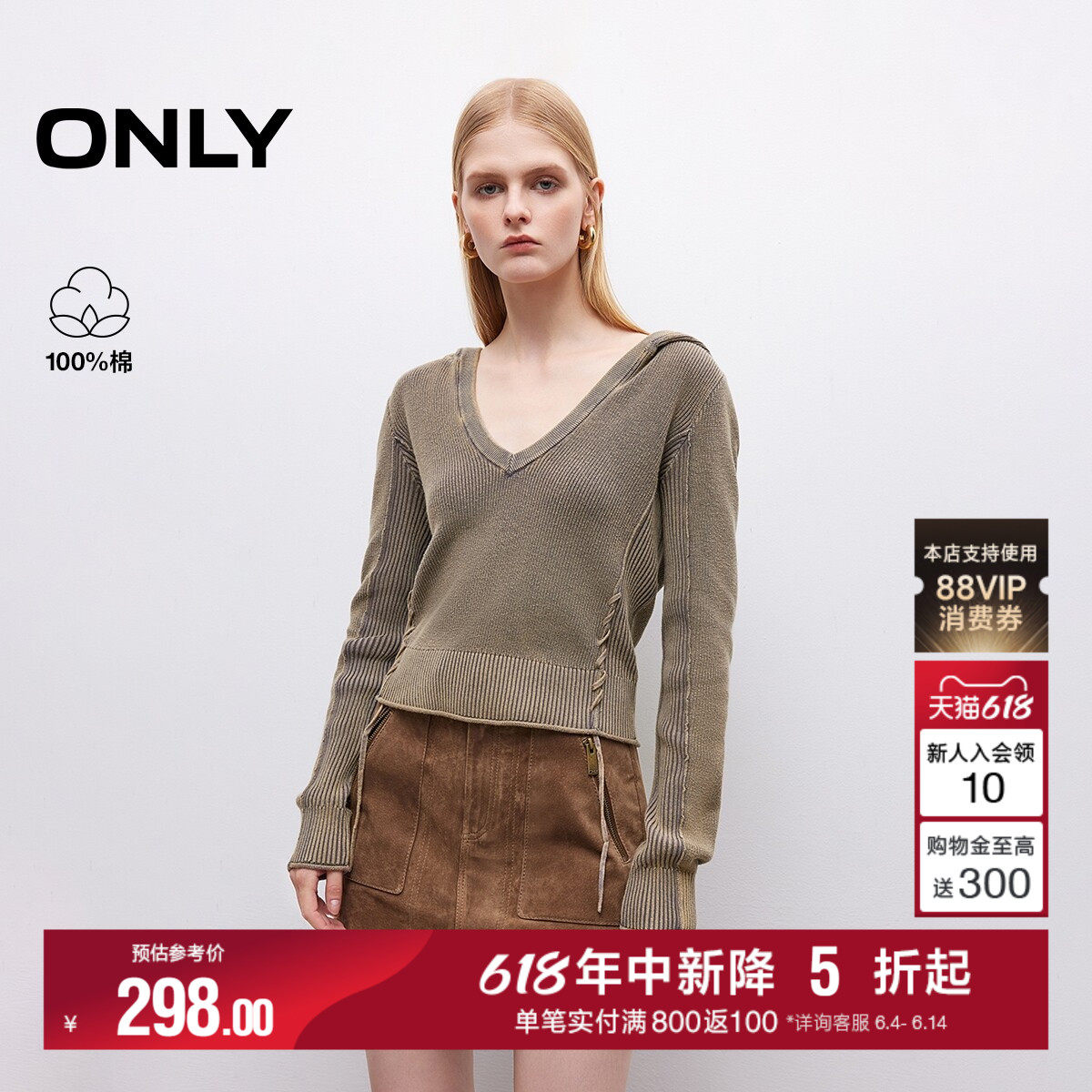 ONLY夏季腰身系带设计复古做旧连帽V领显瘦短款针织衫上衣女