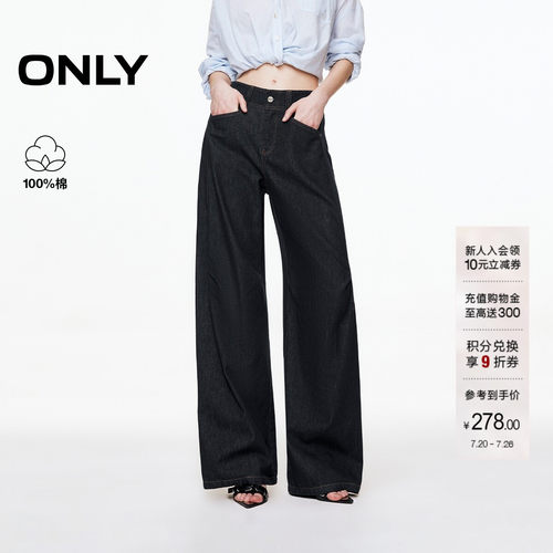 ONLY宽松显瘦阔腿裤牛仔裤