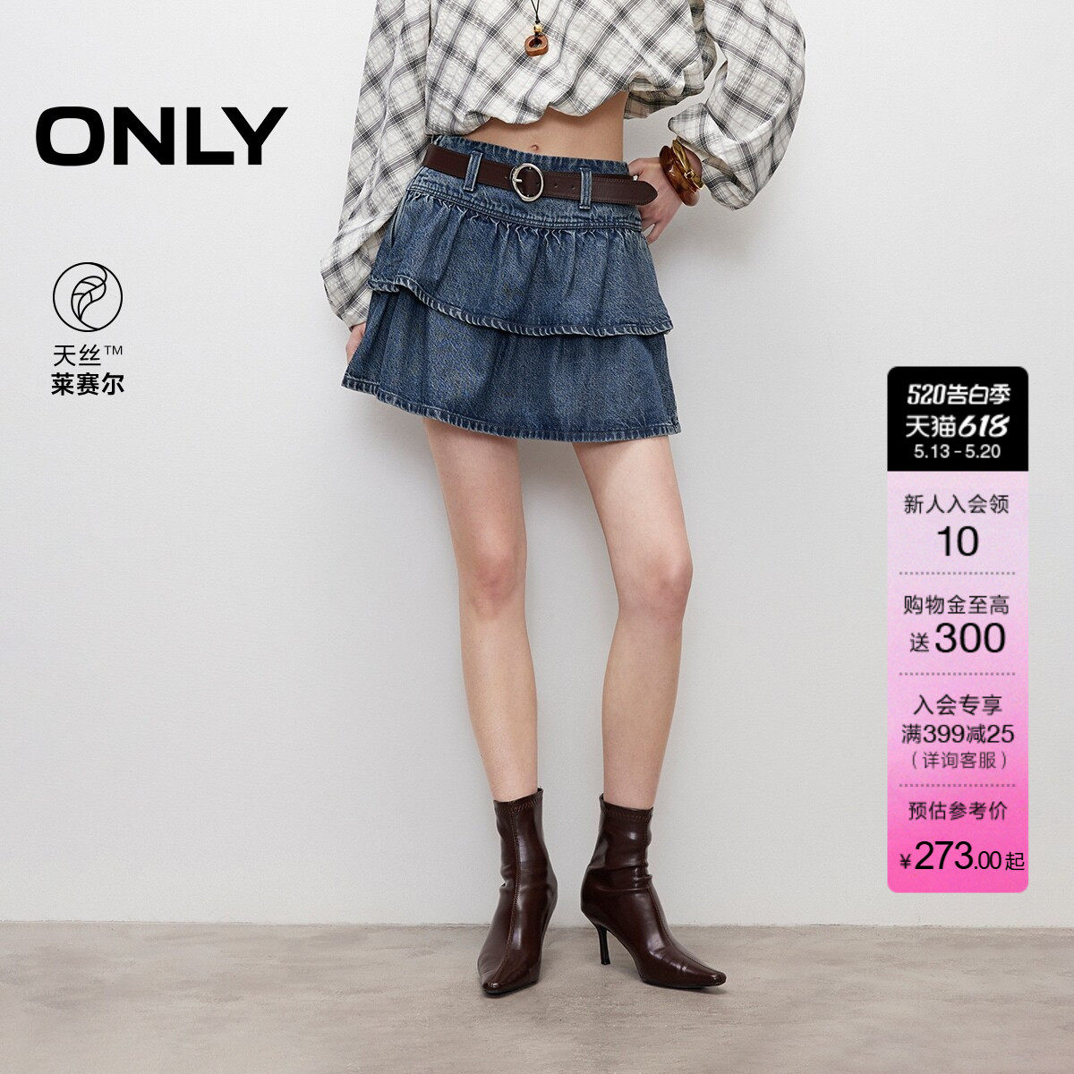 ONLY夏季显瘦A字双层荷叶裙摆设计高腰短裙牛仔半身裙女