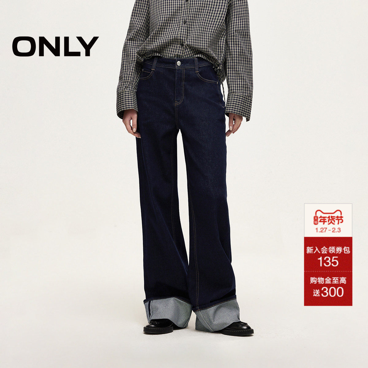 【卷卷裤】ONLY2026春季新款松弛感裤脚翻边宽松显瘦直筒牛仔裤女