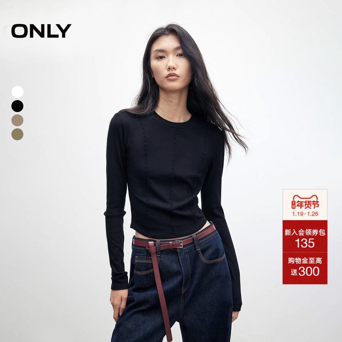 ONLY2025冬季新款藕节缝制工艺设计圆领修身显瘦正肩长袖T恤女,女装/女士精品,T恤,淘宝优惠券,粉丝福利购,淘宝优惠卷