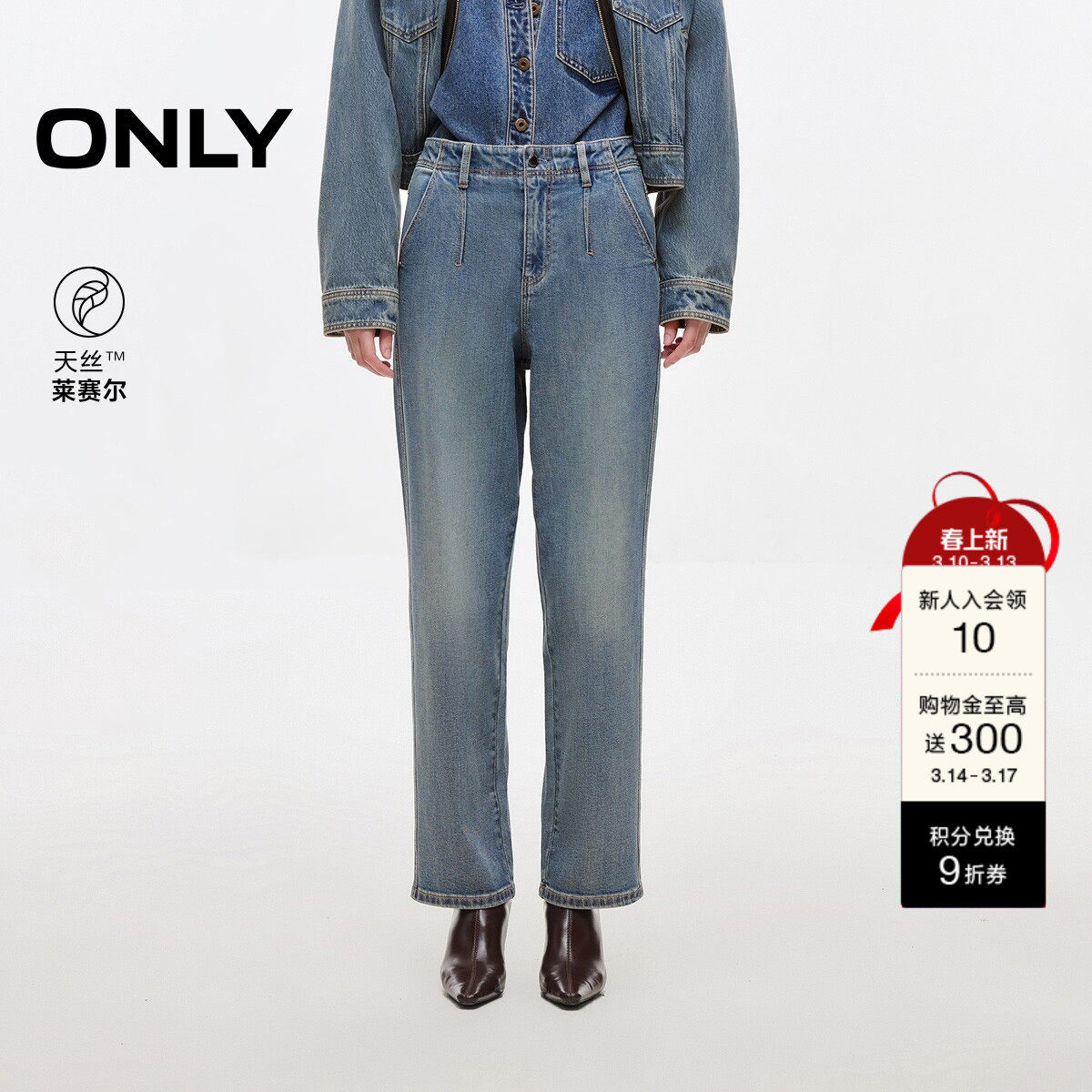【天丝】ONLY2026春季新款休闲高腰显瘦舒适男友九分小个子牛仔裤