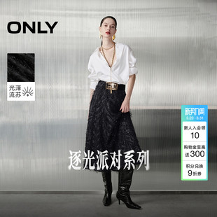 优雅气质羽毛流苏设计长款 新款 ONLY2026春季 半身裙女 派对系列