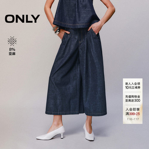 ONLY复古显瘦剪裁牛仔裤