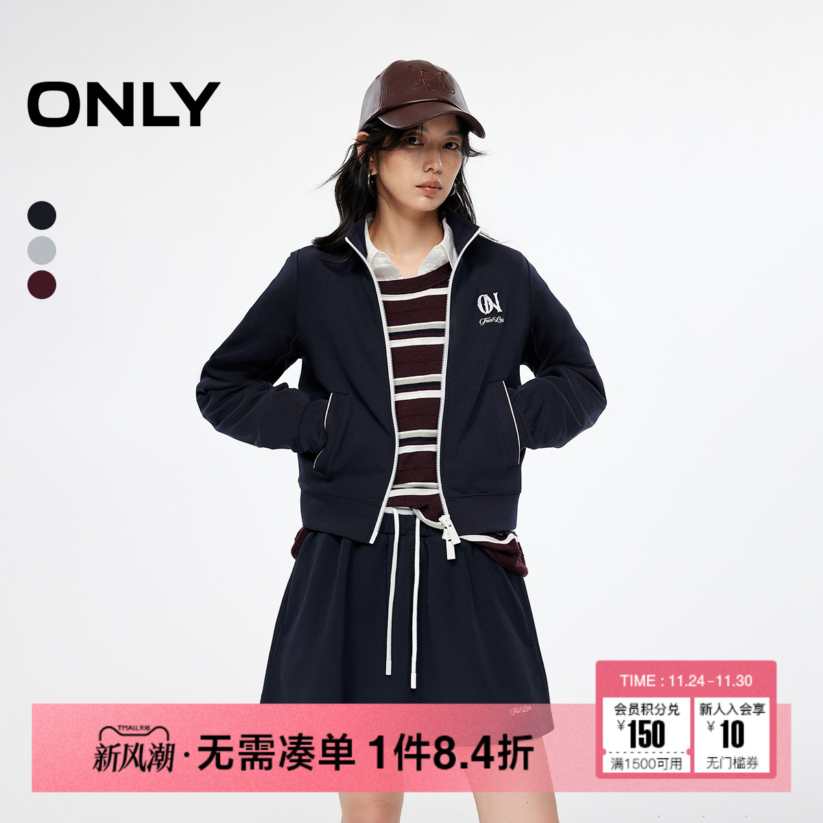 ONLY2025冬季新款挺阔立领剪裁设计撞色字母装饰插肩长袖卫衣女