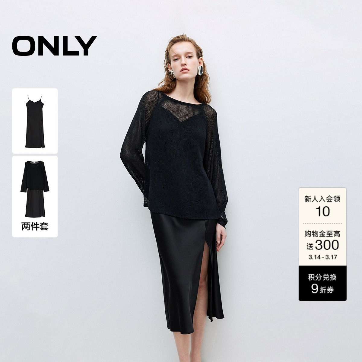 ONLY夏季透气网孔罩衫V字剪裁吊带中长裙套装连衣裙女