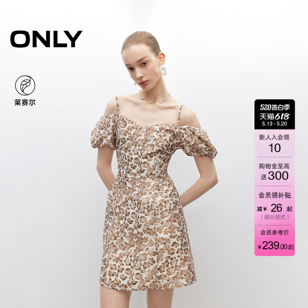 ONLY夏季莱赛尔一字领花苞袖裙子印花显瘦吊带短裙连衣裙女