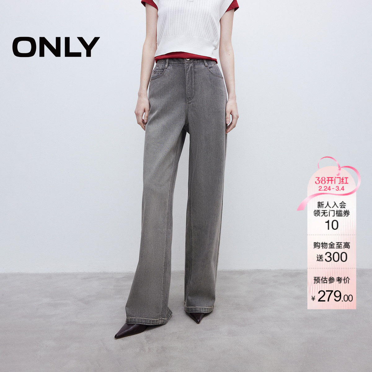 ONLY2025冬季新款腰部显瘦拼接设计高腰宽松长裤直筒裤牛仔裤女