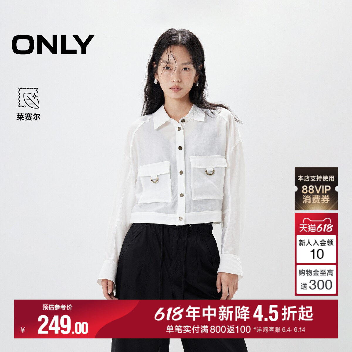 ONLY2026夏季新款上衣抽绳调节透感纯色短款长袖衬衫女|125305020