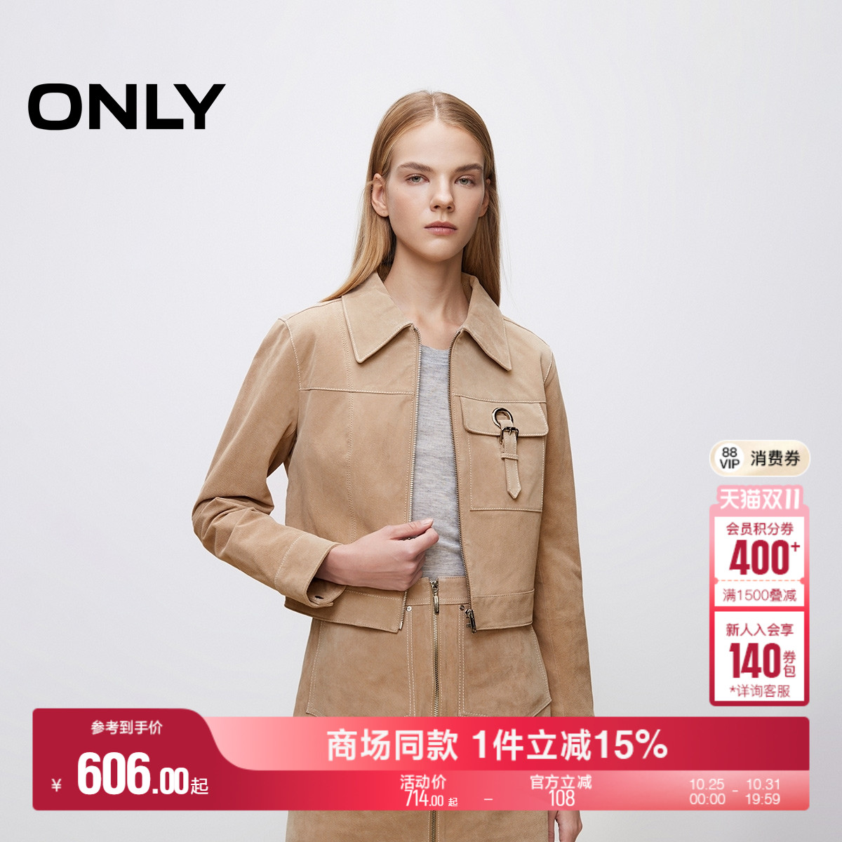 ONLY撞色短款皮衣外套