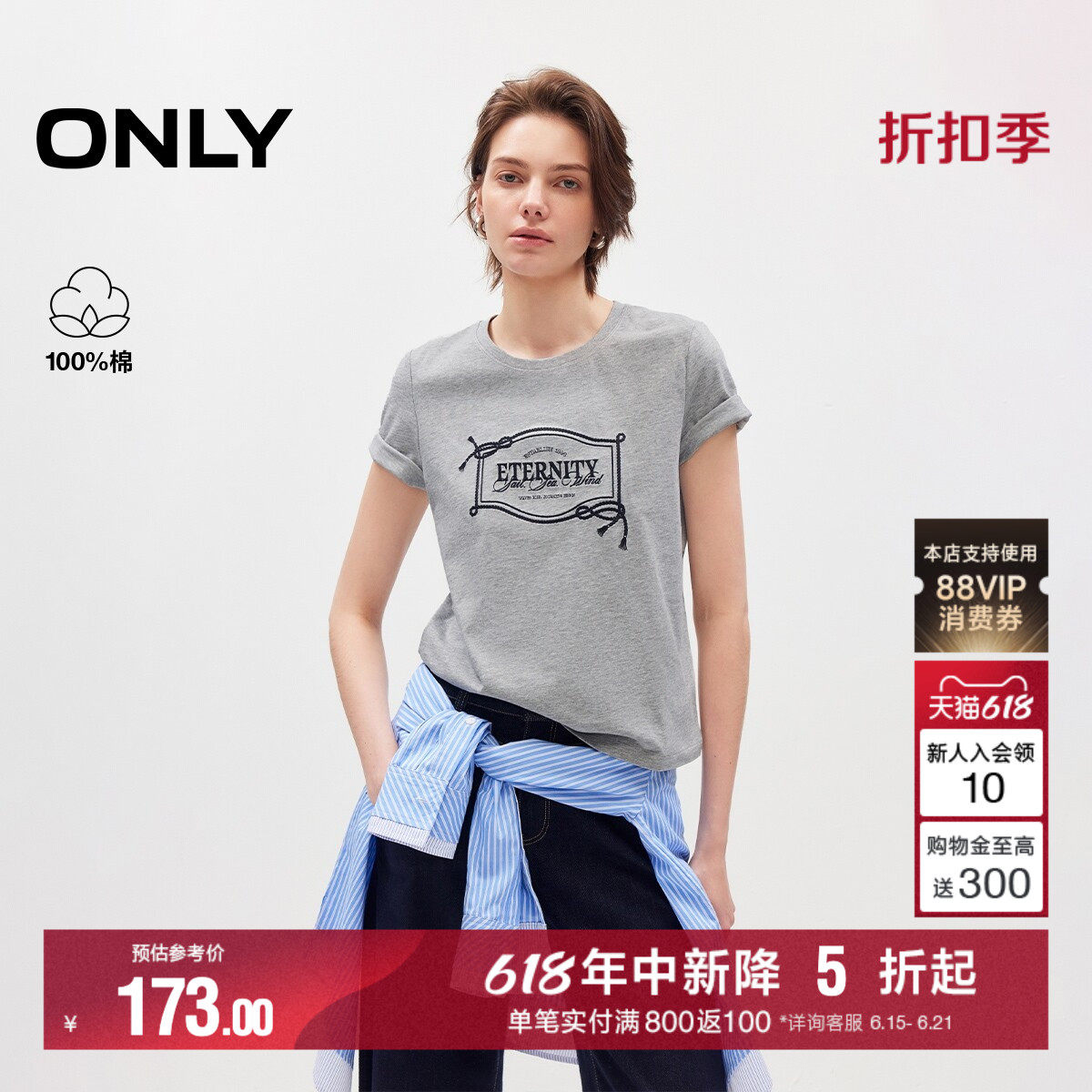 ONLY2026夏季新款纯棉刺绣字母印花圆领舒适正肩短袖T恤上衣女