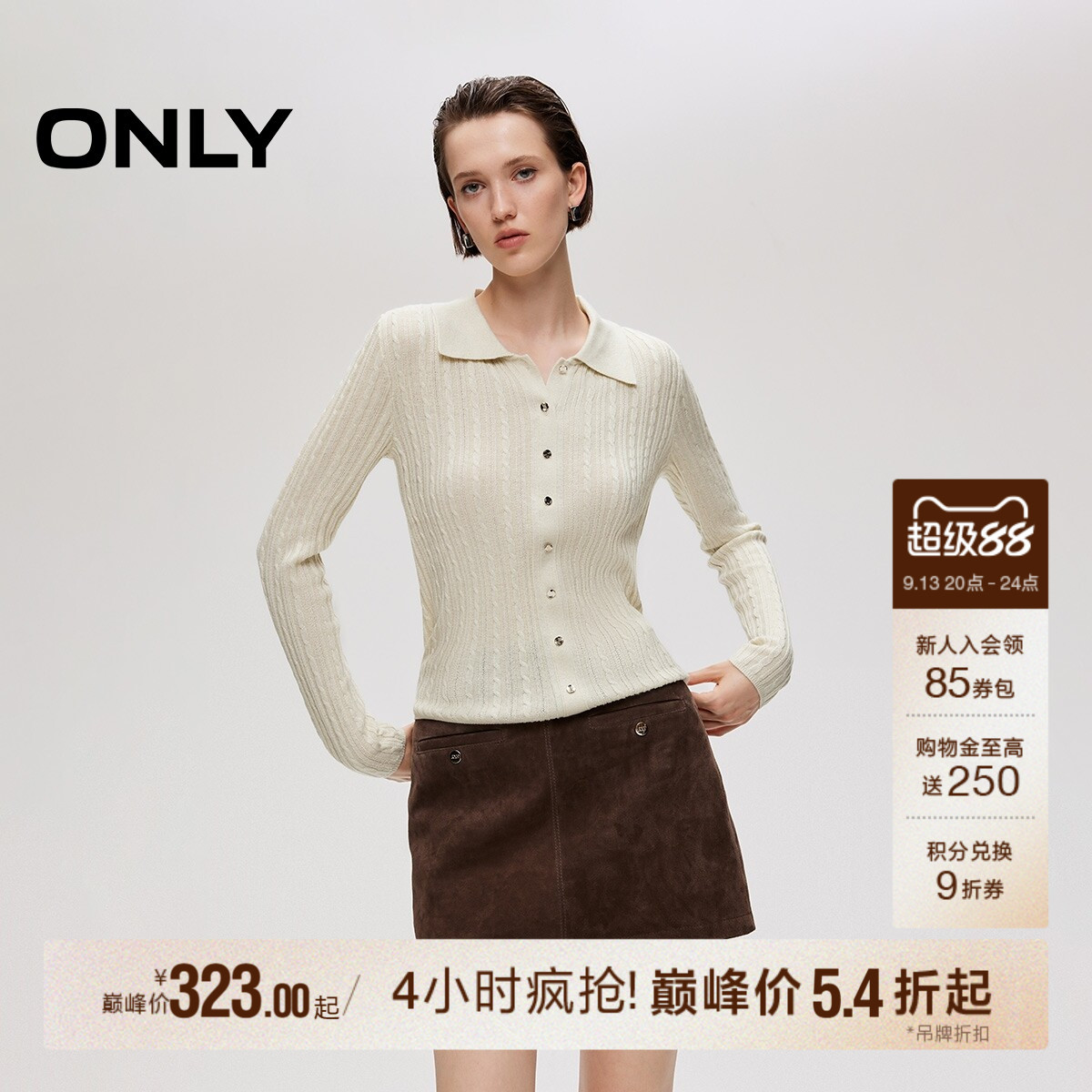 ONLY麻花肌理翻领修身针织衫