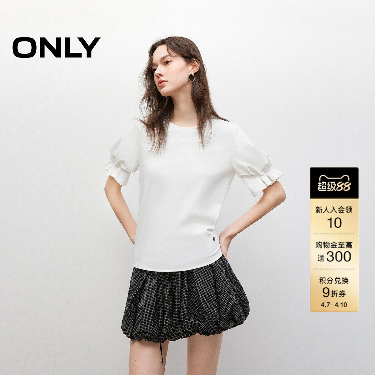 ONLY夏季甜美舒适正肩合体圆领遮肉泡泡袖纯色短袖T恤女