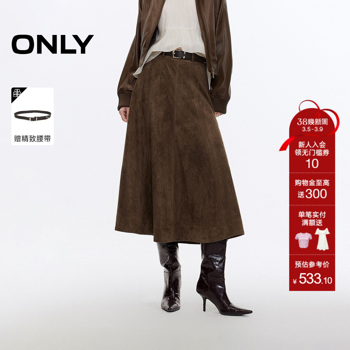 ONLY2026春季新款优雅显瘦拼接A型伞摆设计麂皮中长裙半身裙女