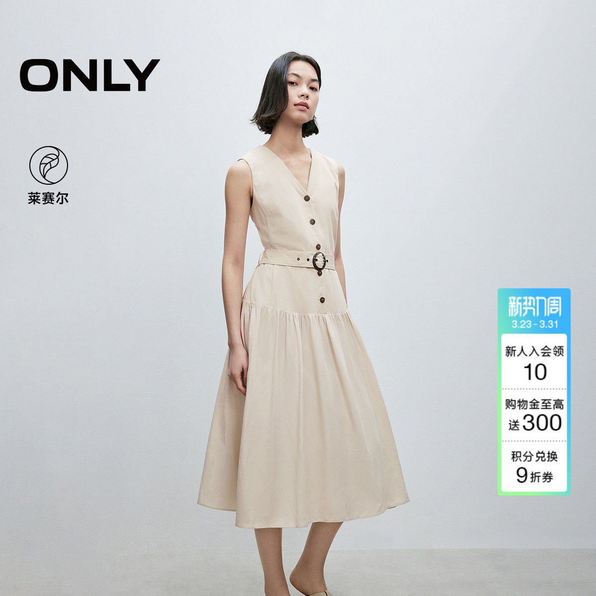 ONLY夏季利落V领精致琥珀纹扣收腰无袖中长裙连衣裙子