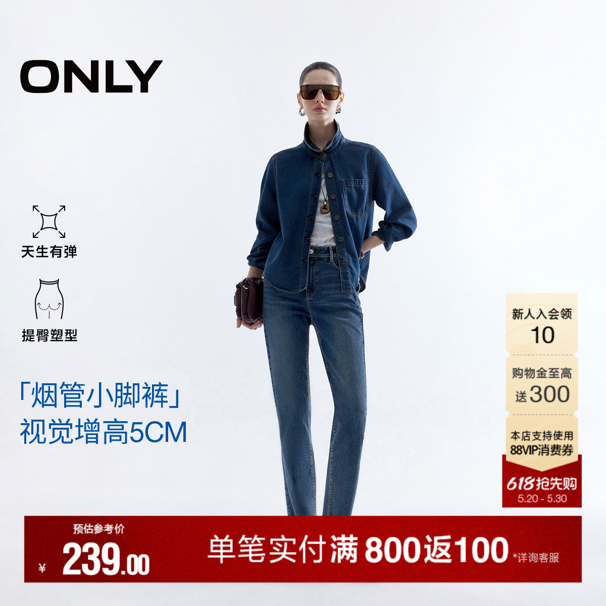 ONLY夏季潮流脚口毛边高腰弹力显瘦九分烟管直筒小脚牛仔裤女