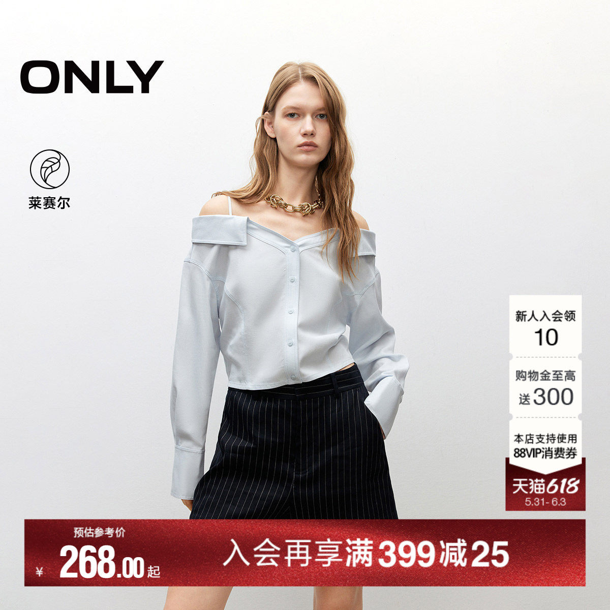 ONLY2026夏季新款莱赛尔淡人一字露肩束腰绑带短款长袖衬衫上衣女