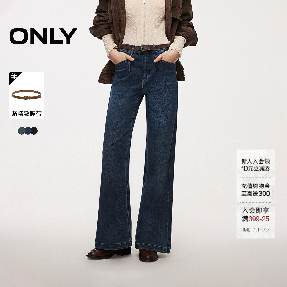 ONLY2026夏季新款通勤舒适腰带装饰复古磨白水洗高腰喇叭牛仔裤女