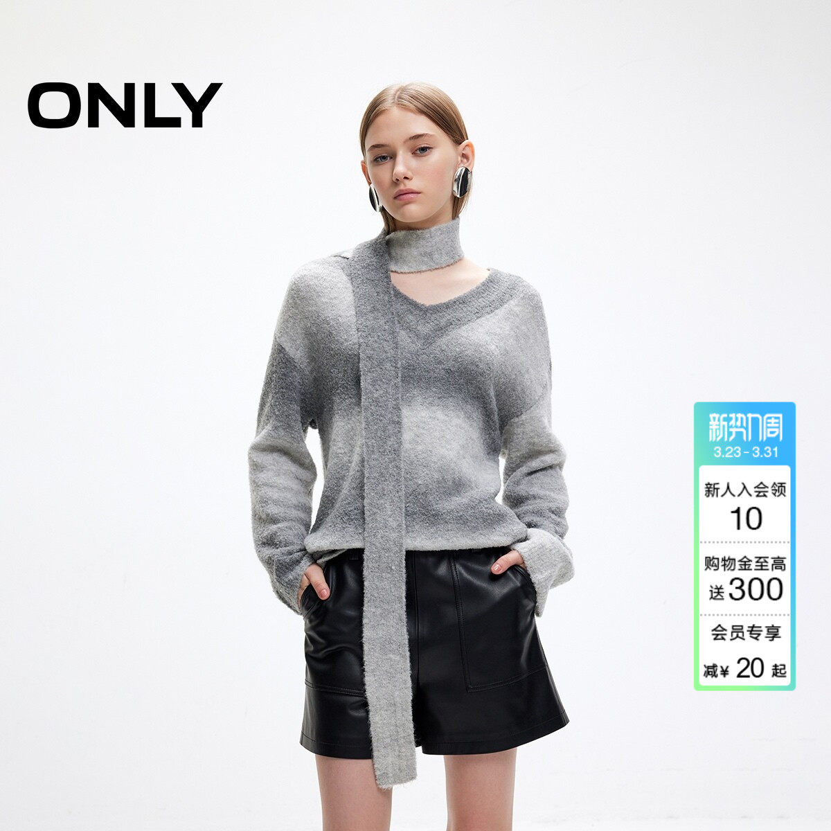 ONLY2026春季新款气质亲肤时尚优雅宽松围巾V领渐变针织衫上